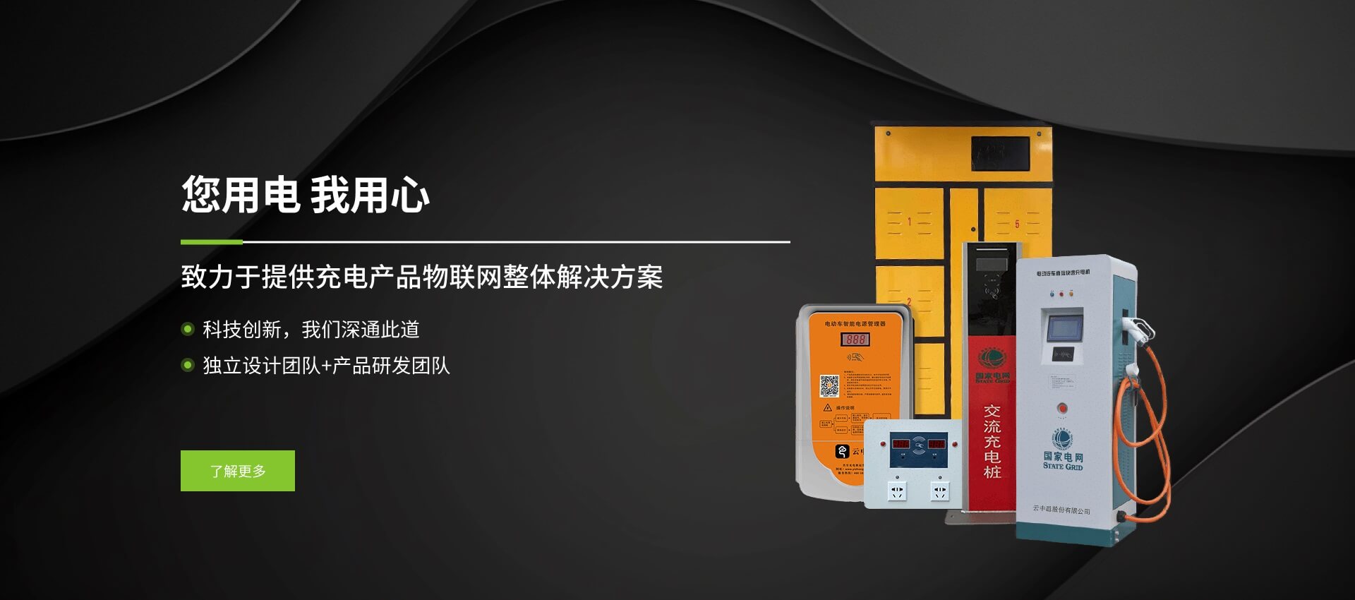 選擇電動(dòng)車充電站廠家時(shí)應(yīng)該關(guān)注哪些方面？