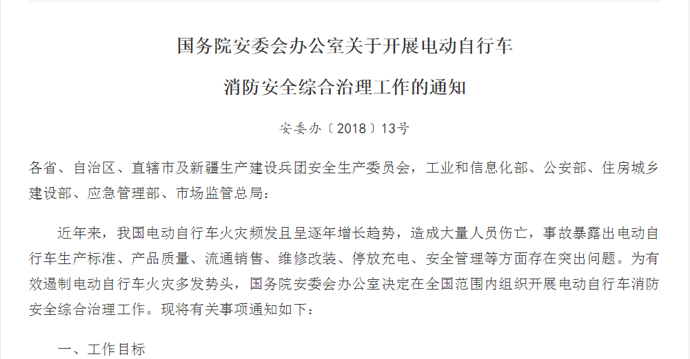 電動車智能充電站淺談