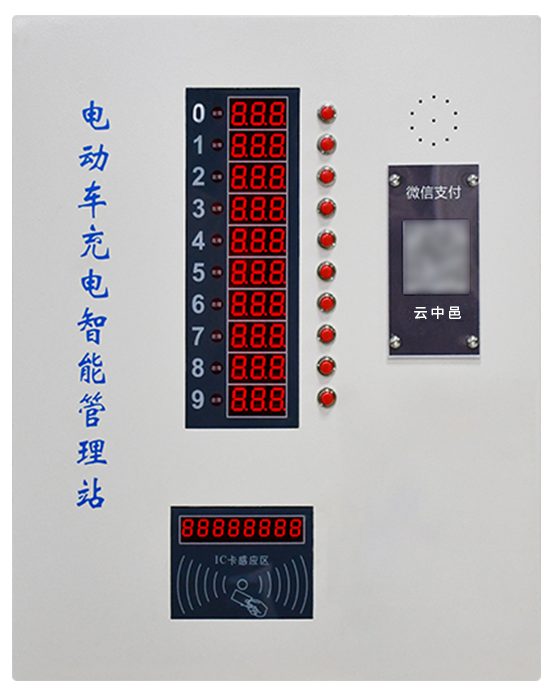 小區(qū)充電樁加盟注意事項