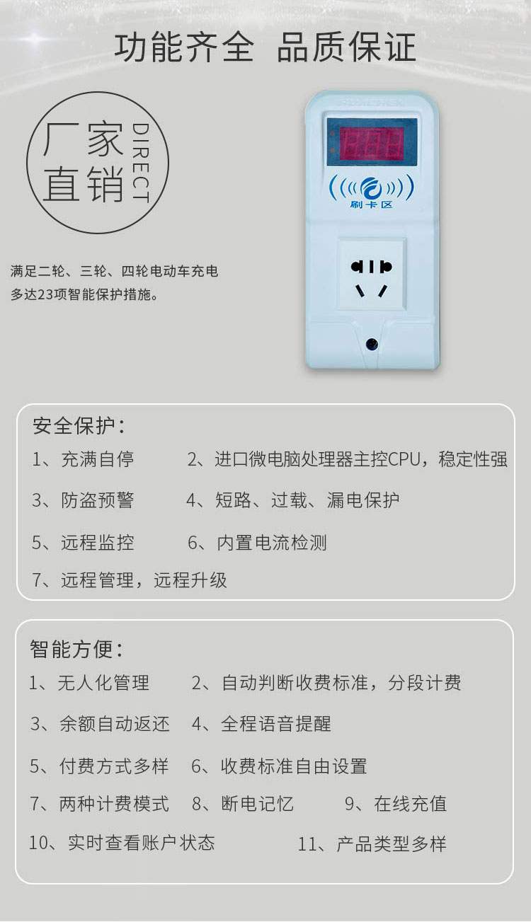 電動車1路智能充電插座個(gè)性化功能