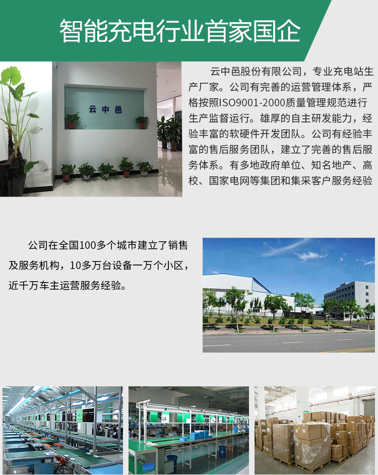 電動車1路智能充電插座廠家實(shí)力