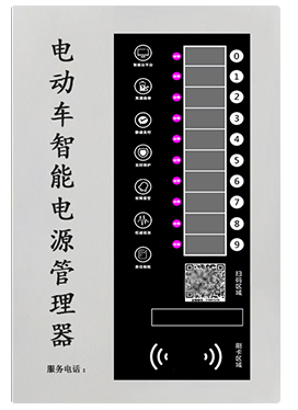 10路觸摸屏電瓶車(chē)充電樁