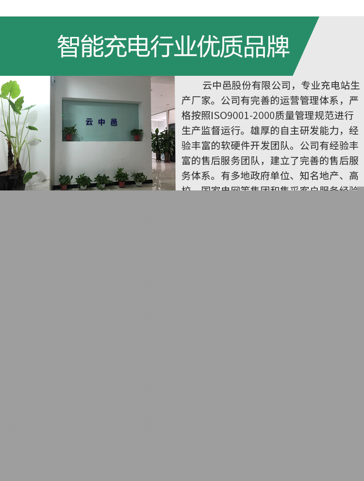小區(qū)電動車充電站廠家實(shí)力