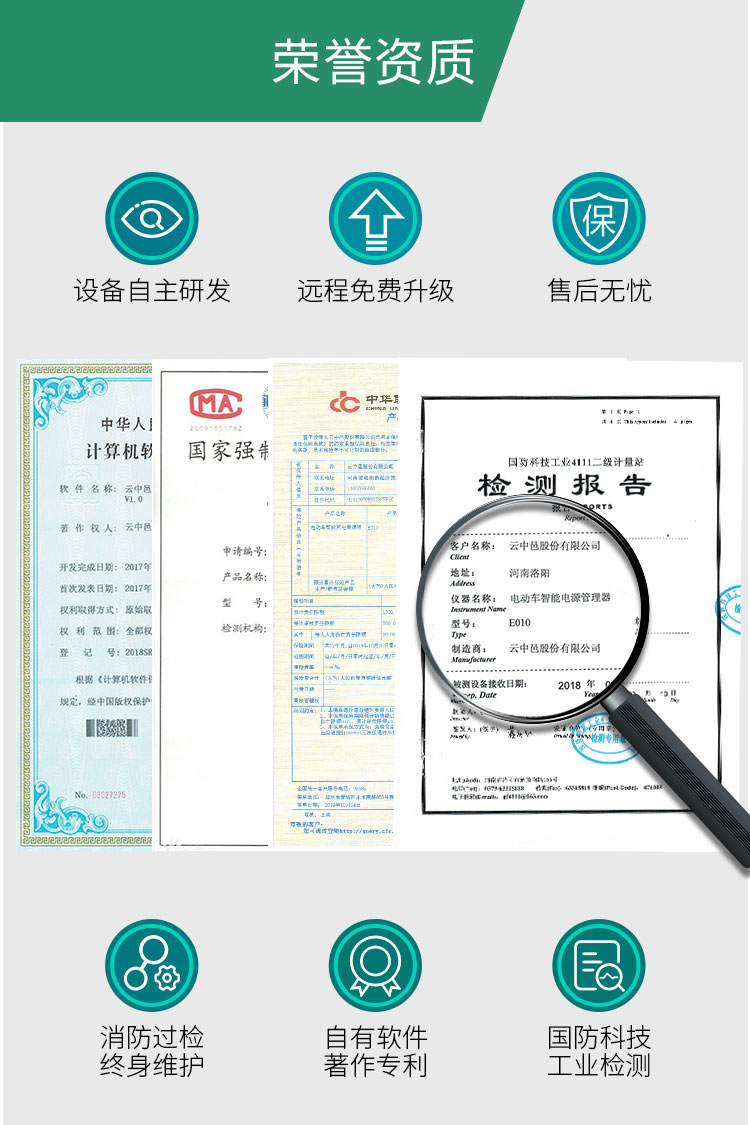 立柱式汽車充電樁產(chǎn)品資質