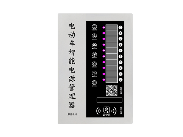 電動(dòng)車充電站的安全管理措施有哪些？